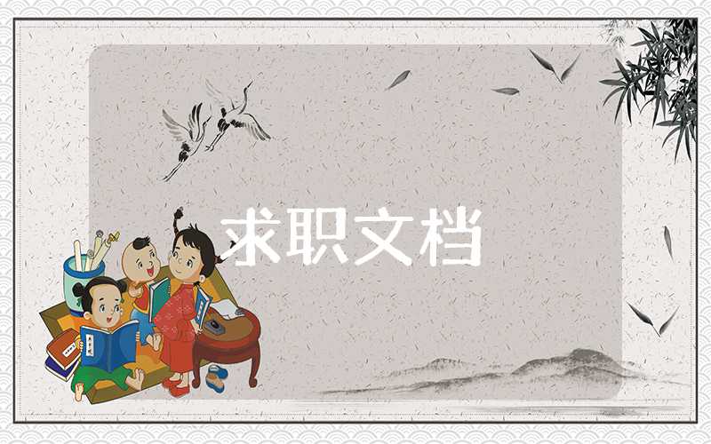 高中生綜合素質自我評價