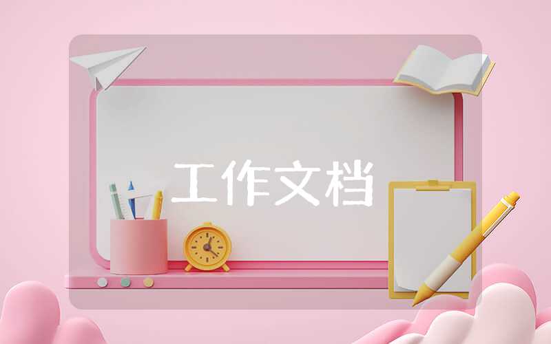 財務(wù)部門工作總結(jié)