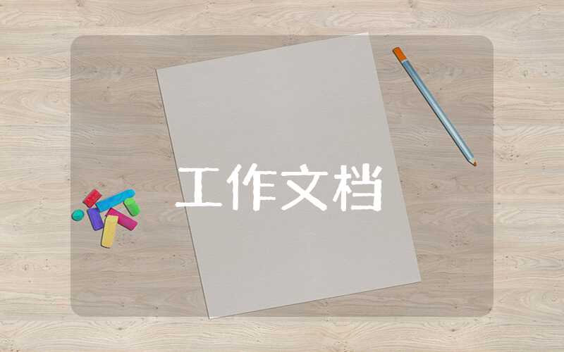 疫情防控工作總結報告