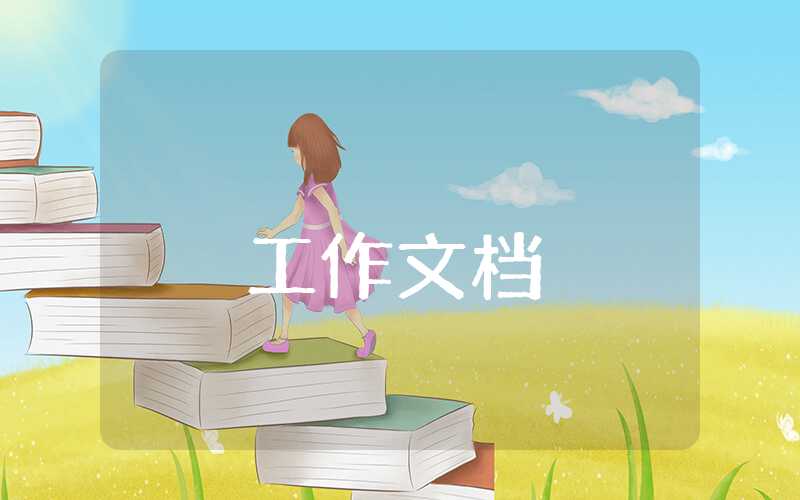 銷售上半年工作總結(jié)