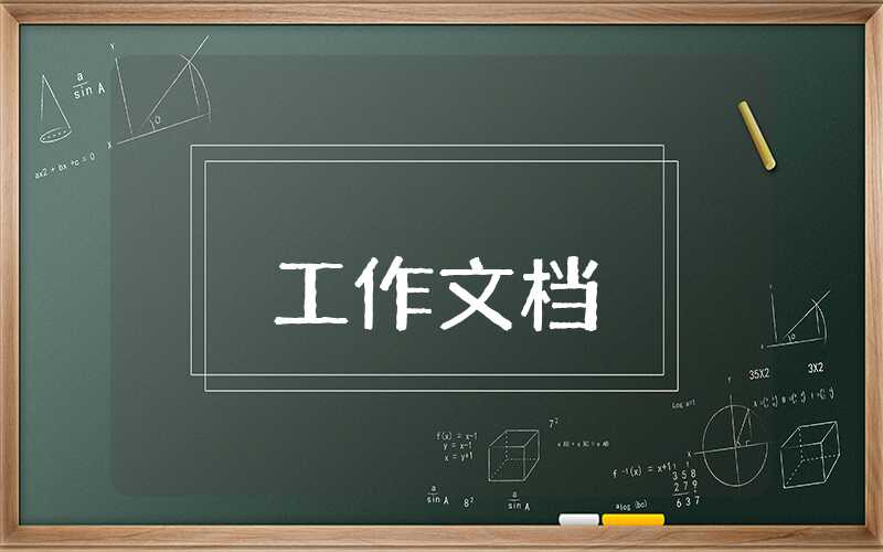 勞動保障個人工作總結(jié)