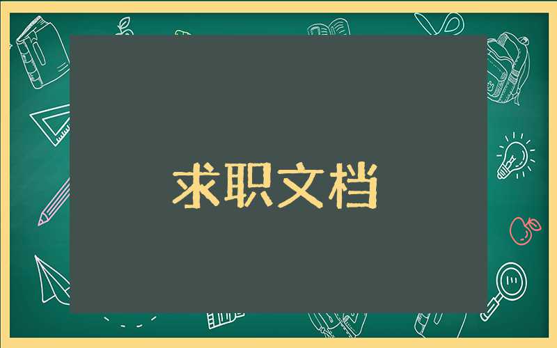 it行業(yè)自我評價