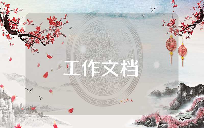 學習計劃