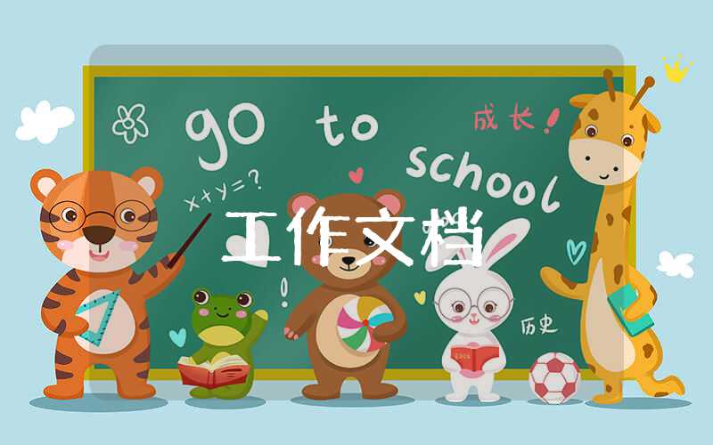 跳槽的注意事項