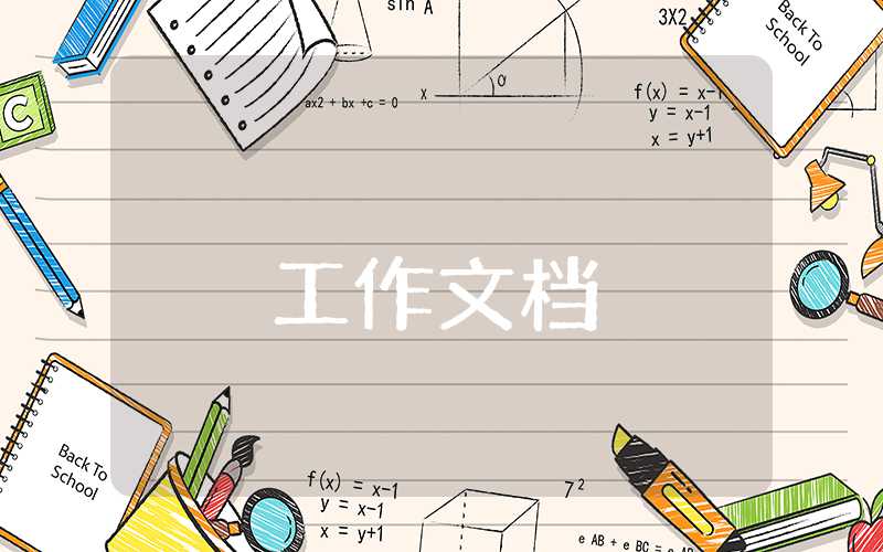 宣傳部個人的工作計劃