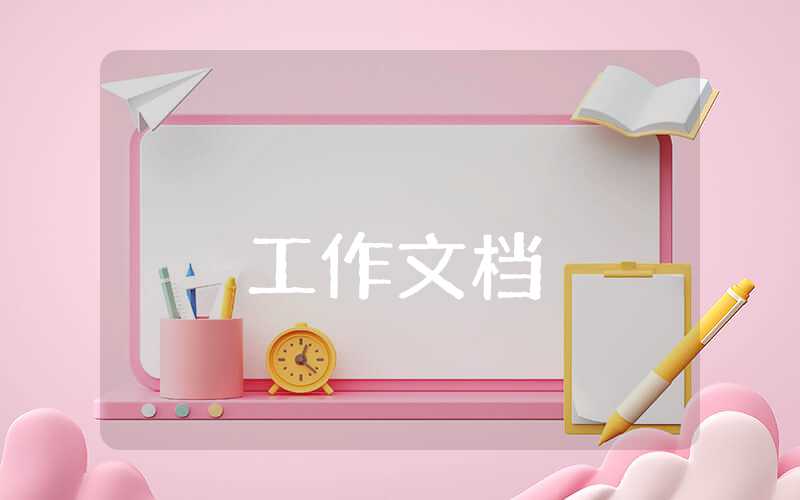 大學(xué)特色公益活動(dòng)策劃