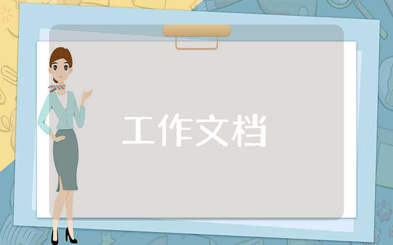 幼兒園母親節主題活動方案