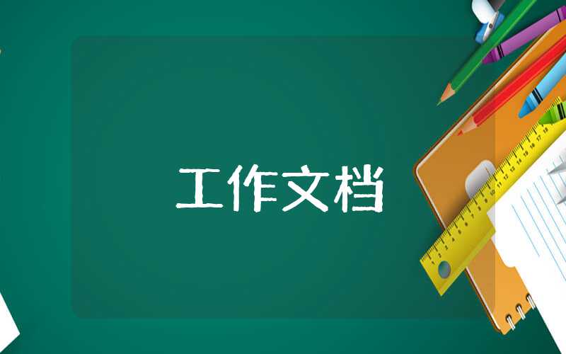 大學(xué)生入黨申請(qǐng)書范文2000字【一】
