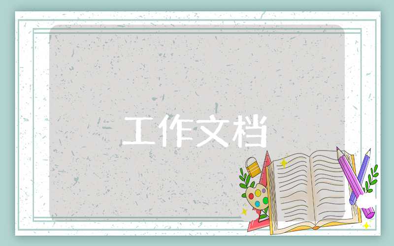 活動支持充分，充分利用家長和社會資源。