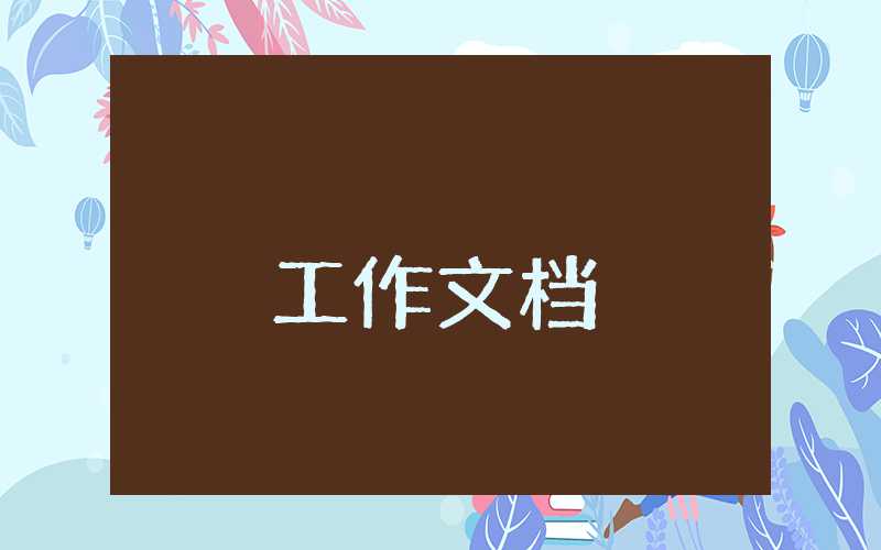 公益活動(dòng)策劃方案