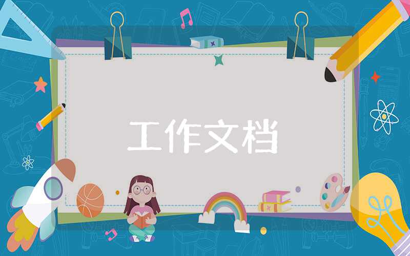敬老院公益活動策劃范文