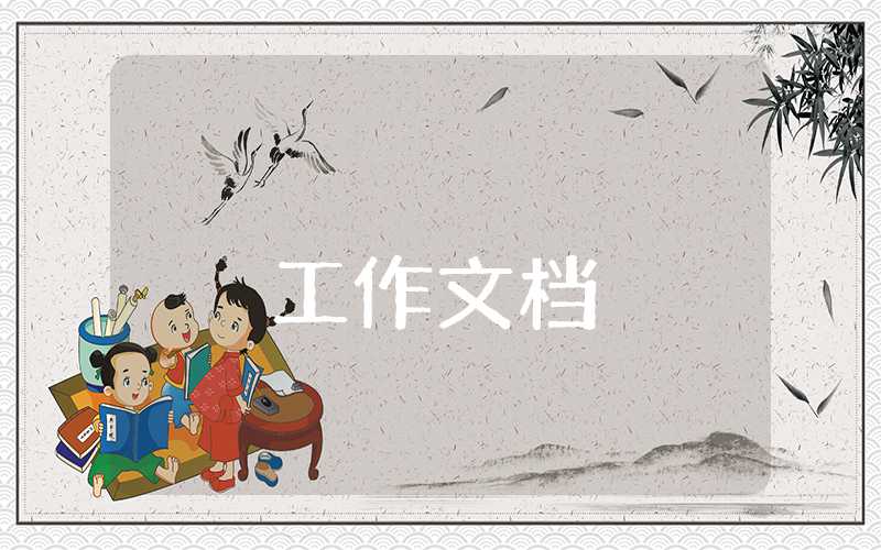 公司活動策劃方案