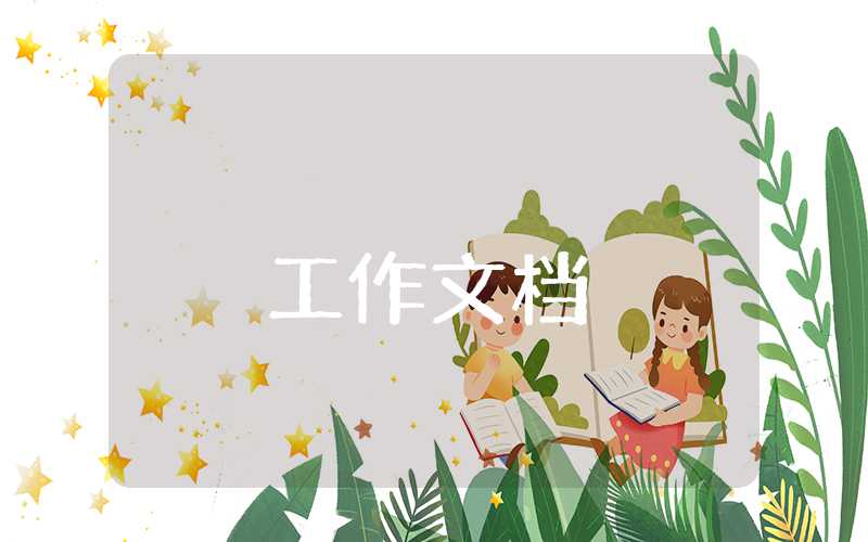 三八節活動方案