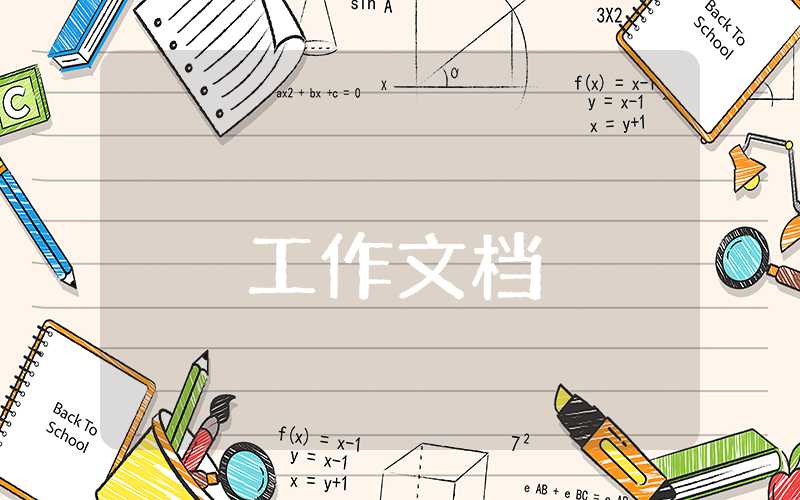 經典團建活動方案