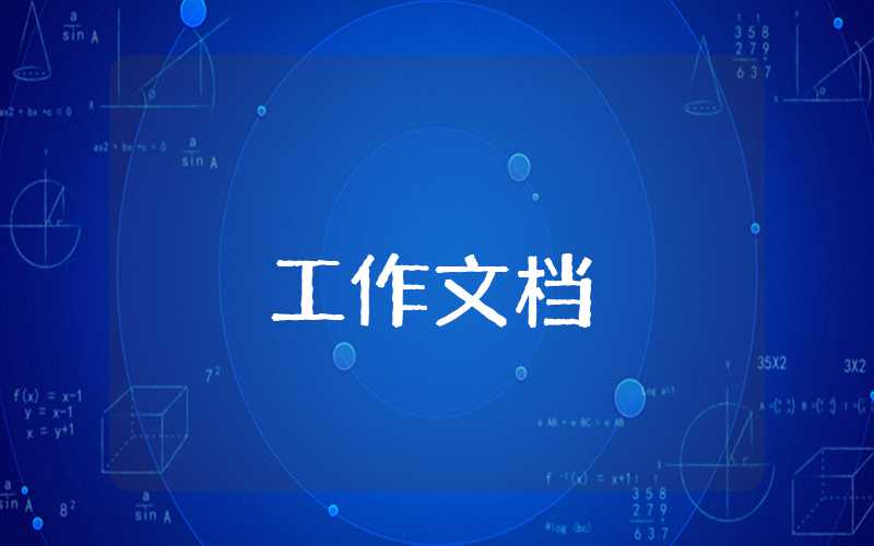 小學五年級教學計劃