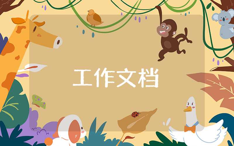 六年級下冊語文教學計劃篇
