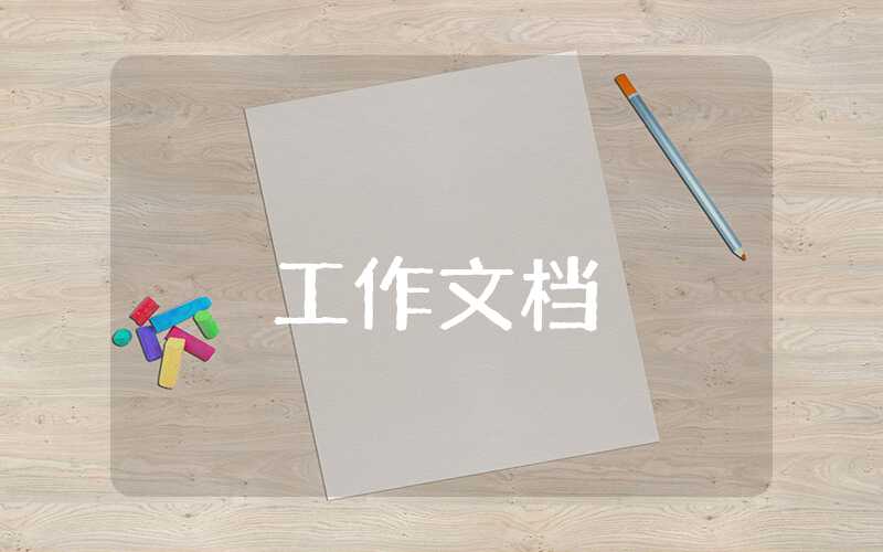 六年級新學期的學習計劃